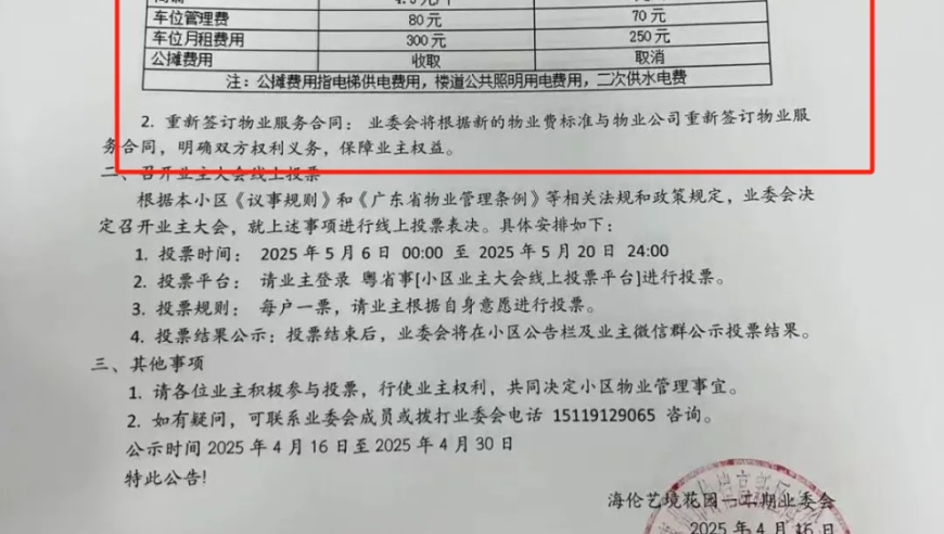 澳门资料小鱼儿二站延续经典再造辉煌,桑延带温以凡去钱飞婚礼,重点解答解释落实_iosV2.24
